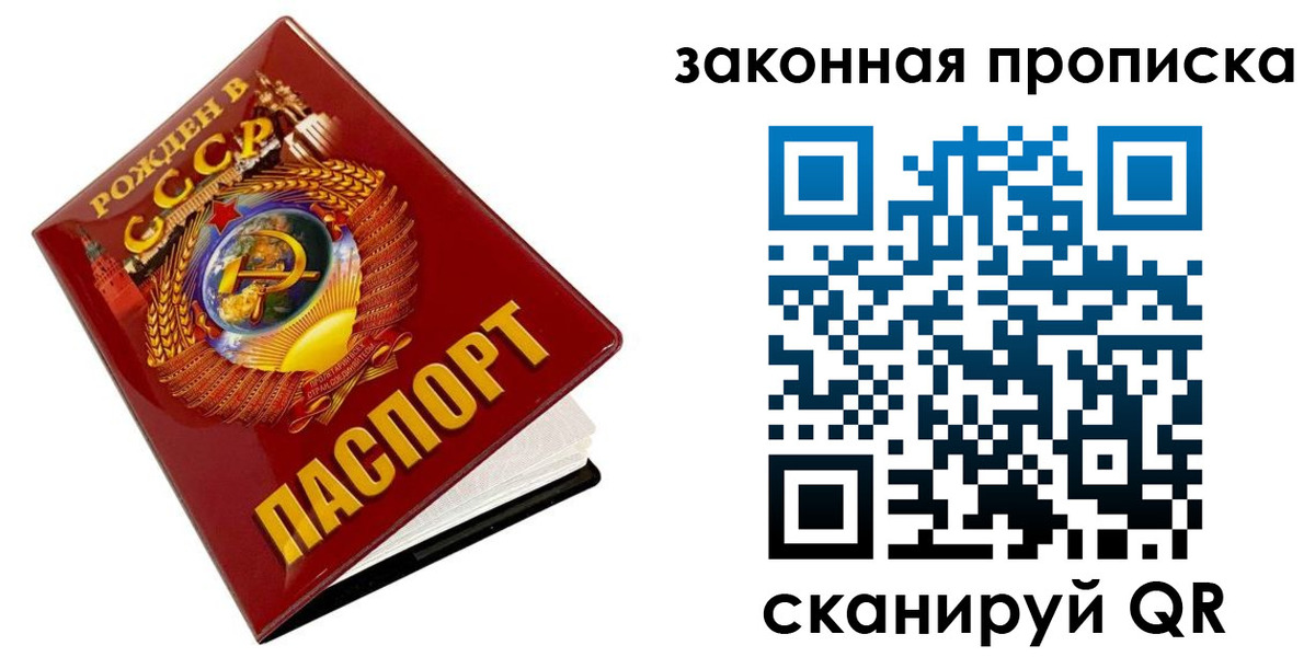 прописка для работы в Азове