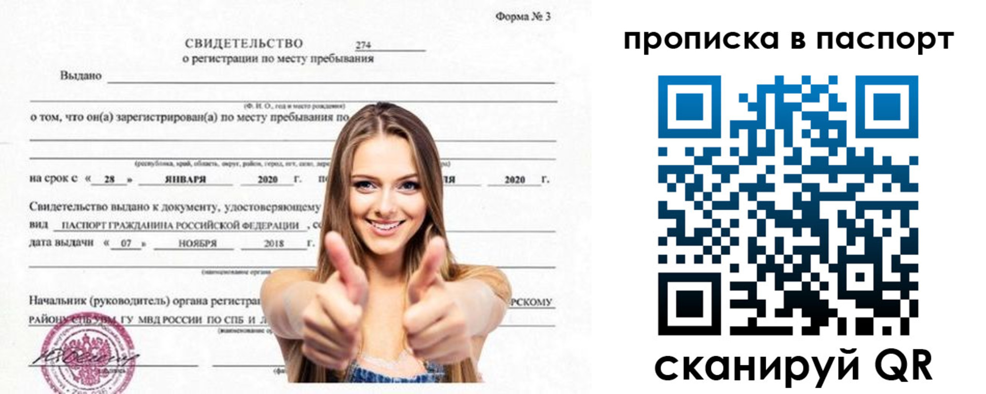 регистрация для дет. сада в Азове