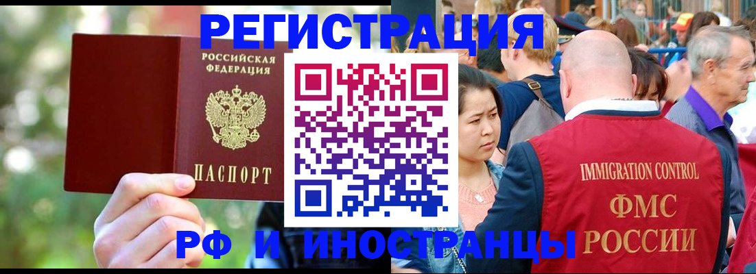 временная регистрация для школы в Азове