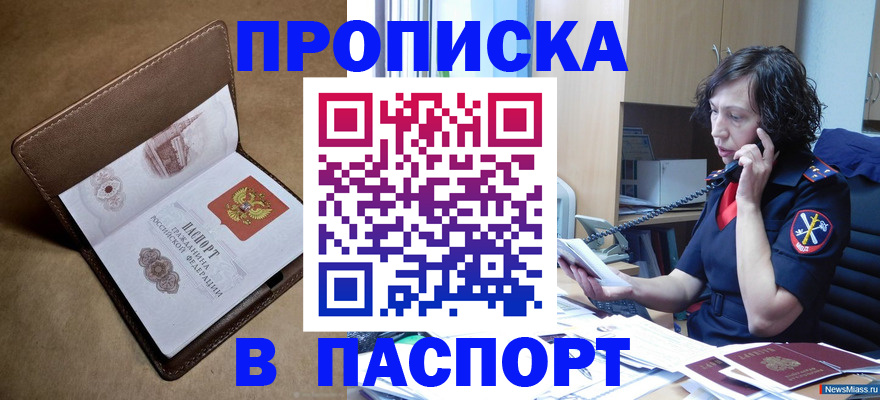 регистрация для дет. сада в Азове