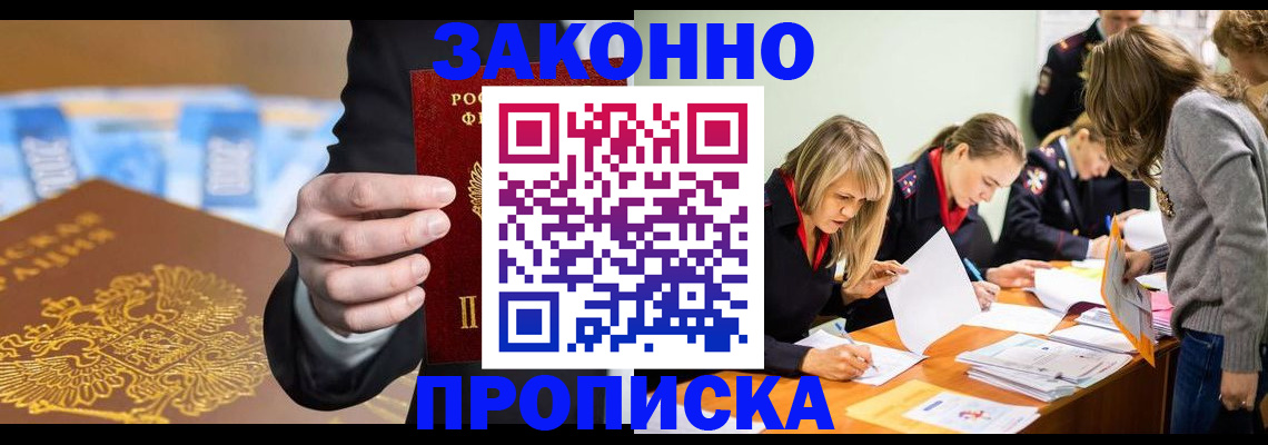 найти адрес прописки в Азове